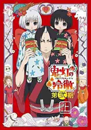 El atractivo y la evaluación del OAD de Hozuki no Reitetsu Temporada 2: Un episodio especial que los fanáticos deben ver