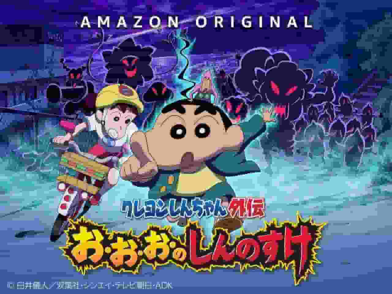 Crayon Shin-chan Gaiden: O-O-O-No Shinnosuke - ¡Un análisis exhaustivo del atractivo de la última entrega de la serie!