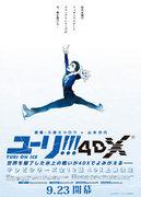 ¡¡¡Yuri!!! on ICE 4DX es una experiencia emocionante: ¡el encanto del patinaje artístico salta de la pantalla!