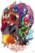 Monster Strike 2.ª temporada: El universo desaparecido: Una nueva aventura y una reseña emocionante
