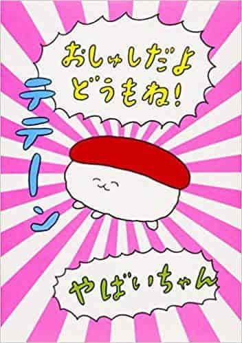 Reseña de "Osushi Dayo": Una experiencia de anime única con temática de sushi
