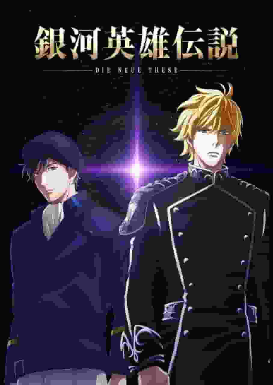 Reseña de "Legend of the Galactic Heroes: Die Neue These: Star-Crossed": El comienzo de una nueva leyenda