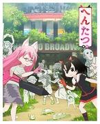 El atractivo y las críticas de la versión televisiva de "Hentatsu": Una experiencia de anime que no te puedes perder