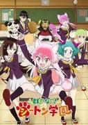 ¡Únete a la manada! Academia Seton: una revisión exhaustiva del anime único que retrata la vida escolar de animales únicos.