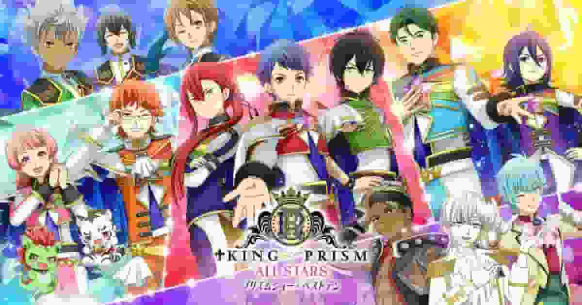 KING OF PRISM ALL STARS -Prism Show☆Las diez mejores apelaciones y evaluaciones-
