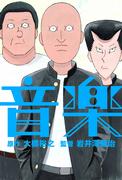 El atractivo y la reputación del anime musical: la fusión del sonido y la historia