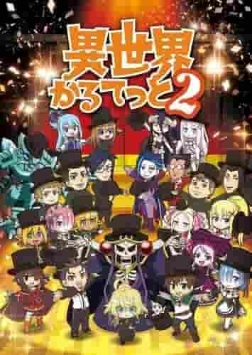 Isekai Quartet 2: ¡El crossover de anime isekai ha evolucionado aún más!