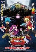 El atractivo y la evolución de "Yu-Gi-Oh! SEVENS": Evaluación e impresiones de la séptima serie