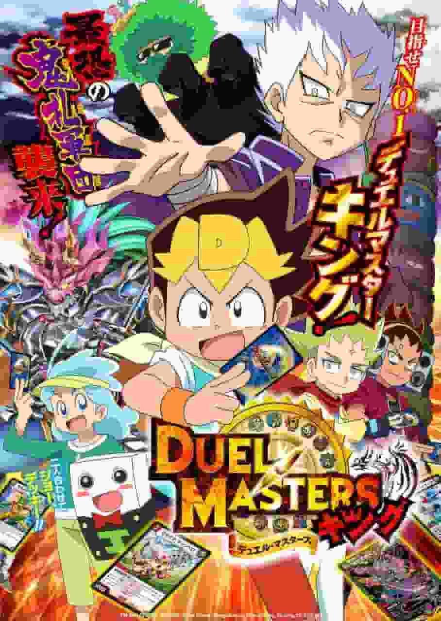Reseña de "Duel Masters King": ¿Cuál es el atractivo de la 17ª entrega de la serie?