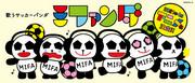 El atractivo y las críticas de "Singing Soccer Panda Mifanda": ¡Si buscas una experiencia de anime única, esta es!