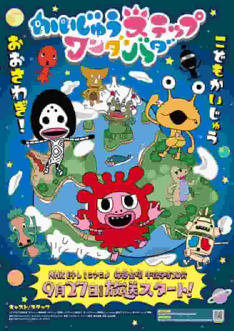 ¡Un análisis exhaustivo del atractivo y la evolución de "Kaiju Step Wandabada Temporada 2"!