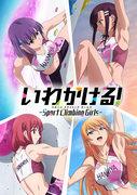 El atractivo y las críticas de "Iwa Kakeru! -Sport Climbing Girls-": Un anime juvenil que retrata el mundo de la escalada