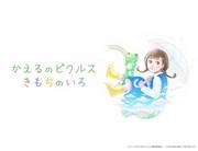 Reseña de "Pickles the Frog": Una película conmovedora que refleja los colores de la emoción.