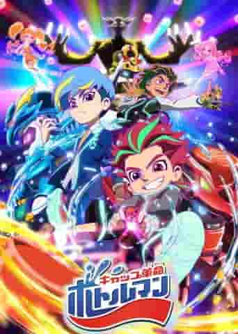 Bottleman: El atractivo y la valoración del nuevo anime