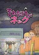 "Ese es el único inconveniente": Reseña del anime en busca del único defecto
