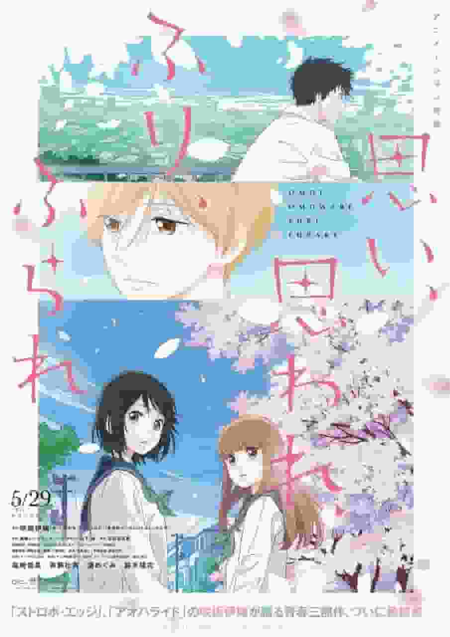 La emoción y las críticas de "Love Me, Love Me Not": Una obra maestra del anime que retrata la agridulce juventud.