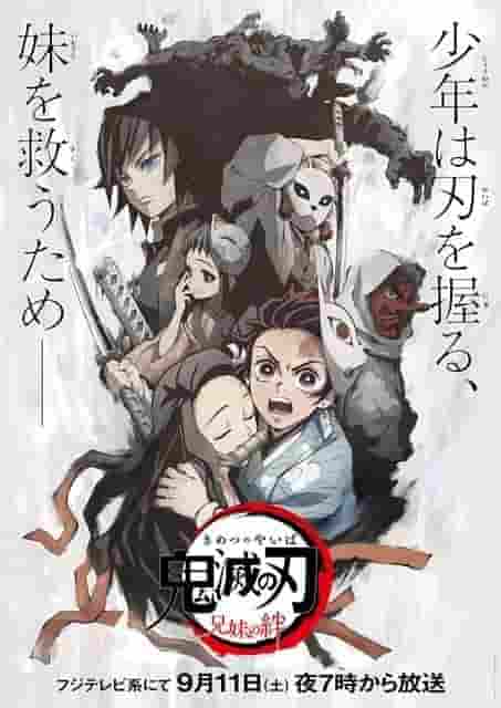 Demon Slayer: Brother and Sister Bonds - Reseña del conmovedor vínculo y batalla