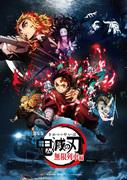 Reseña de Demon Slayer: Kimetsu no Yaiba the Movie: Mugen Train: El colmo de la emoción y el entusiasmo
