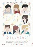 Impresiones y reseñas de "Dounika Naru Hibi": Realismo de la vida cotidiana y desarrollo del personaje.