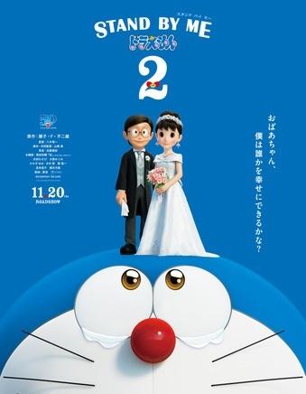 ¡Una revisión completa de la versión 3DCG de STAND BY ME Doraemon 2!