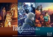 El atractivo y la valoración de la película "Fate/Grand Order -Divine Realm of the Round Table: Camelot-"