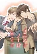 "Sí, no o mitad": El atractivo y la valoración de un anime que obliga a la gente a tomar decisiones delicadas