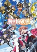 Reseña de Souko Musume Senki: Una fusión de mechas fascinantes y una historia profunda