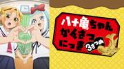 El atractivo y la valoración de "El diario de Yatogame-chan Parte 3": Una mirada profunda al tercer episodio