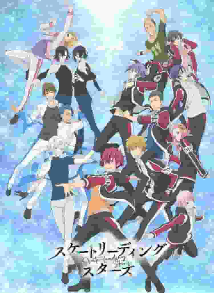 Skate-Leading☆Stars: Reseña e impresiones del anime que retrata el encanto del patinaje artístico y la brillantez de la juventud.