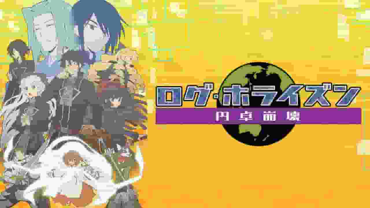 Análisis de Log Horizon: Destruction of the Round Table: Nuevos desafíos y una historia más profunda