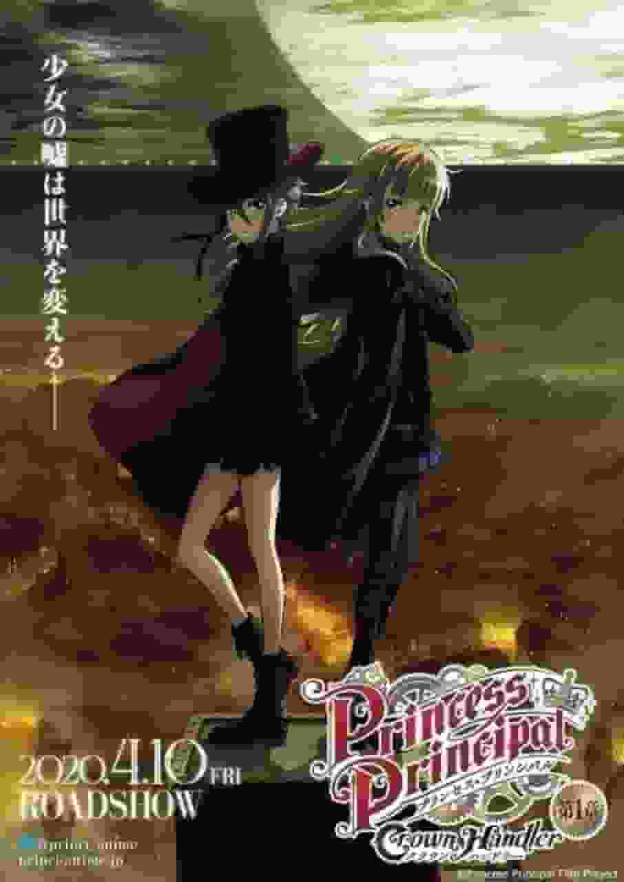 El atractivo y las críticas de la película "Princesa Principal -Crown Handler-"