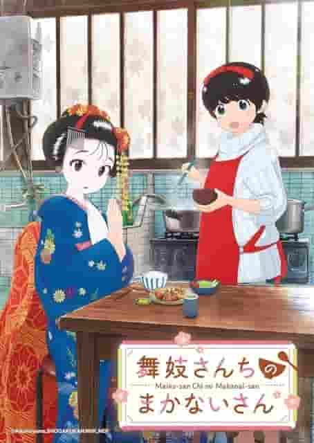 Maiko-san Chi no Makanai-san: ¿Cuál es el atractivo de esta deliciosa comida y esta conmovedora historia?
