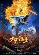 Nata Tensei: El atractivo y la valoración de una nueva aventura con el poder del hacha