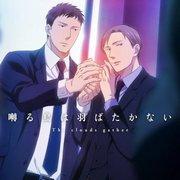 Evaluación e impresiones de la edición limitada con DVD de anime de "Twittering Birds Never Fly 7"