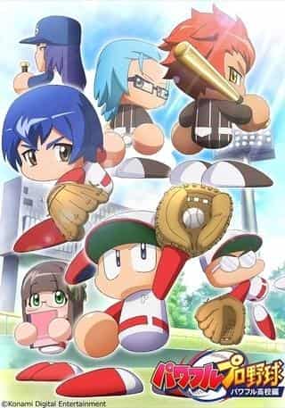 Béisbol profesional poderoso: Edición poderosa de escuela secundaria: Una evaluación exhaustiva del juego apasionado de los jóvenes