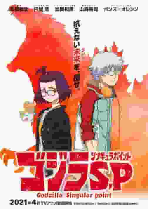 Godzilla SP Singular Point: Una fusión del nuevo atractivo del monstruo y su profunda historia