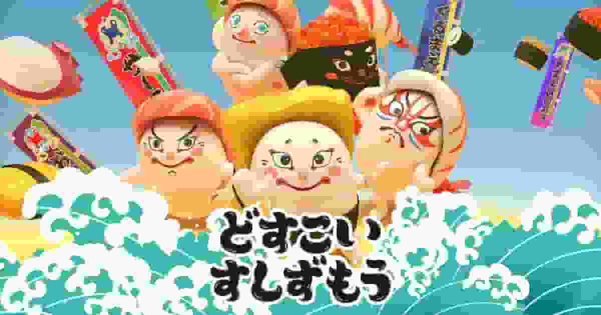 Dosukoi Sushizumo: Un concepto único y personajes atractivos