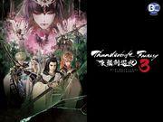 El atractivo y la reseña de "Thunderbolt Fantasy Touken Ranbu 3": Explorando las profundidades de una nueva aventura