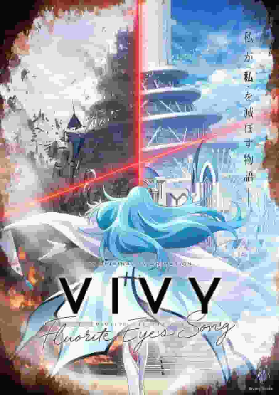 El atractivo y las críticas de "Vivy -Fluorite Eye's Song-": una historia conmovedora sobre la coexistencia de la IA y los humanos