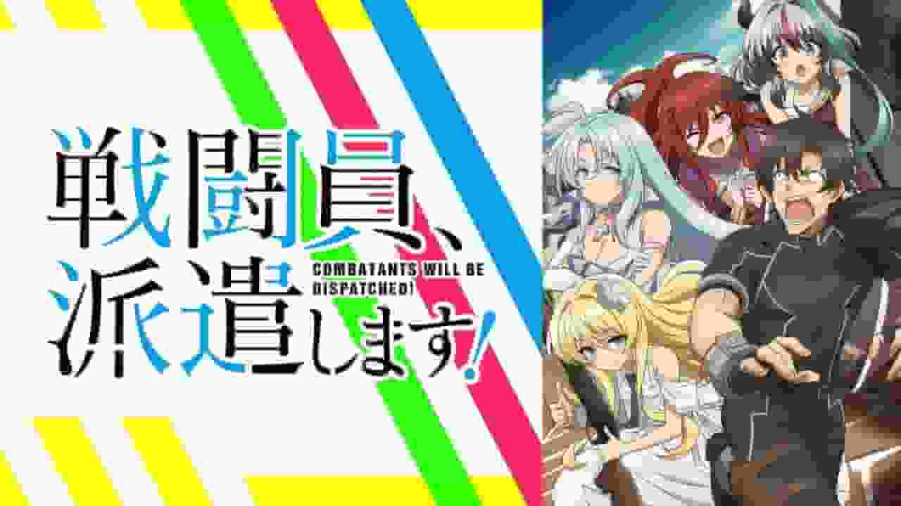 El atractivo y las reseñas de "¡Combatientes serán enviados!": una guía de anime imprescindible