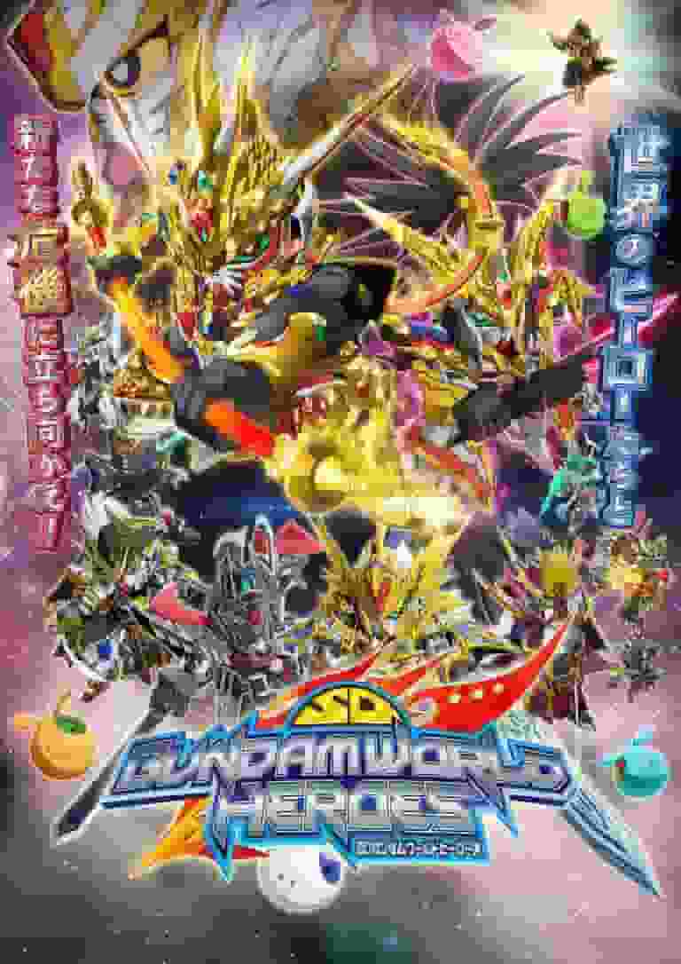 El atractivo y la evaluación de SD Gundam World Heroes: una revisión estratégica imperdible para los fanáticos