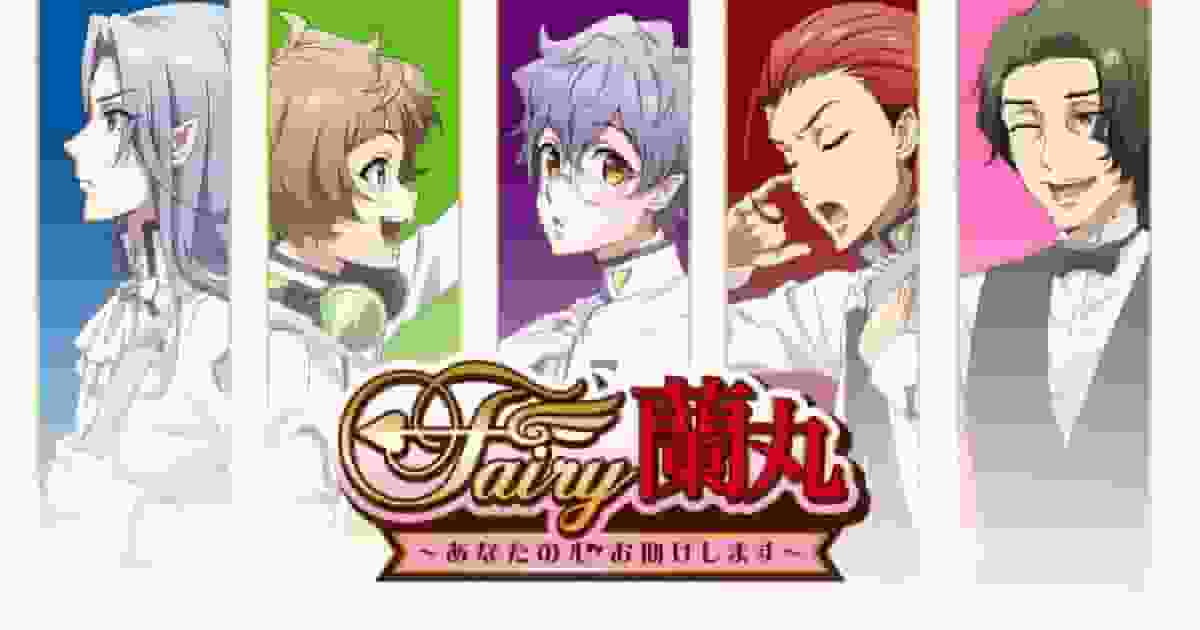 Reseña de "Fairy Ranmaru": Una historia mágica que sanará tu corazón