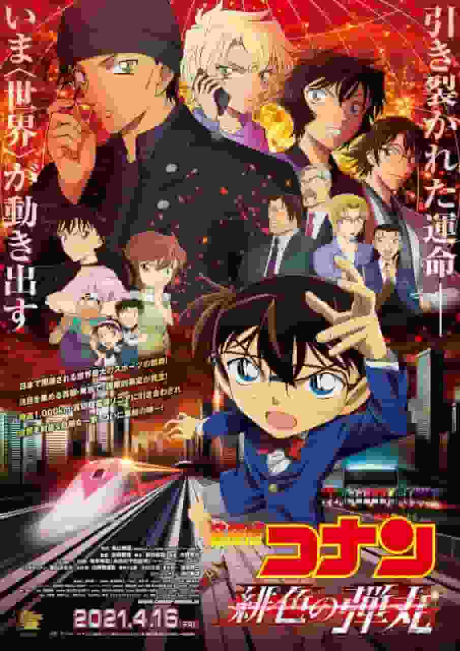 Detective Conan: La Bala Escarlata ¿Es la mejor de la serie? ¡Un análisis exhaustivo del atractivo de la 25ª edición!