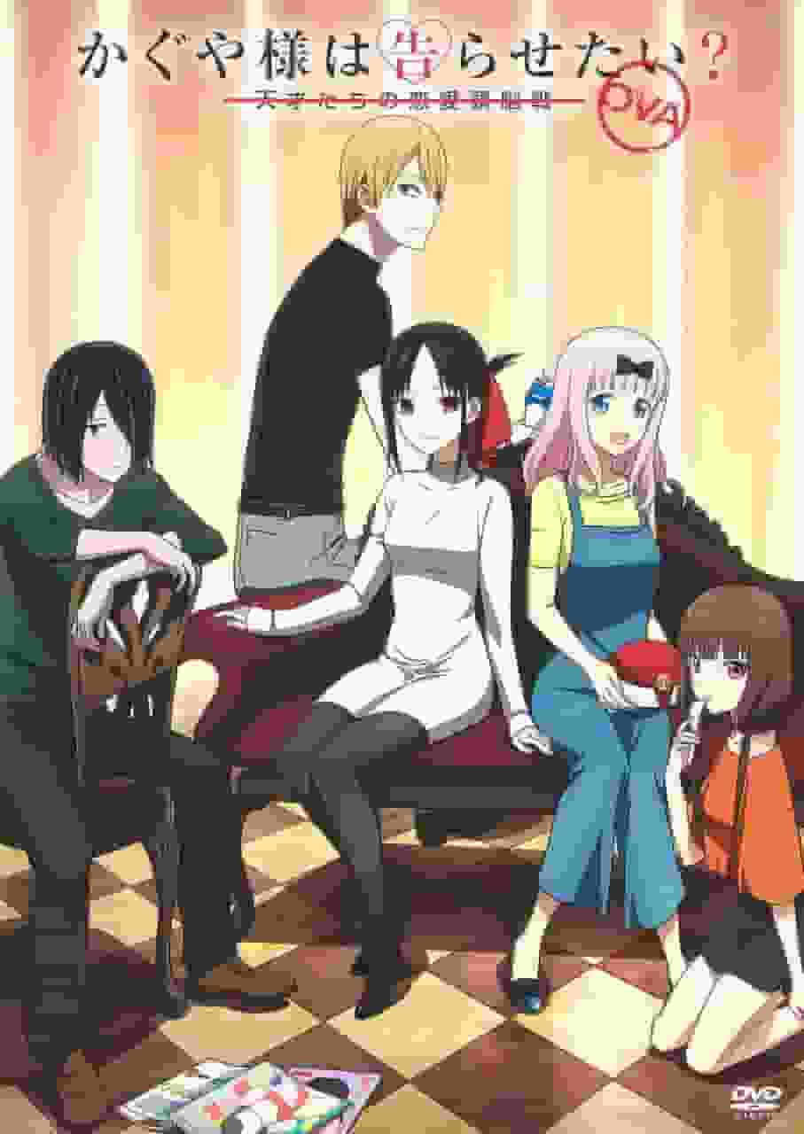 Kaguya-sama: Love Is War - La guerra de amor y cerebro de los genios 22 - El atractivo y la evaluación de la versión OVA incluida