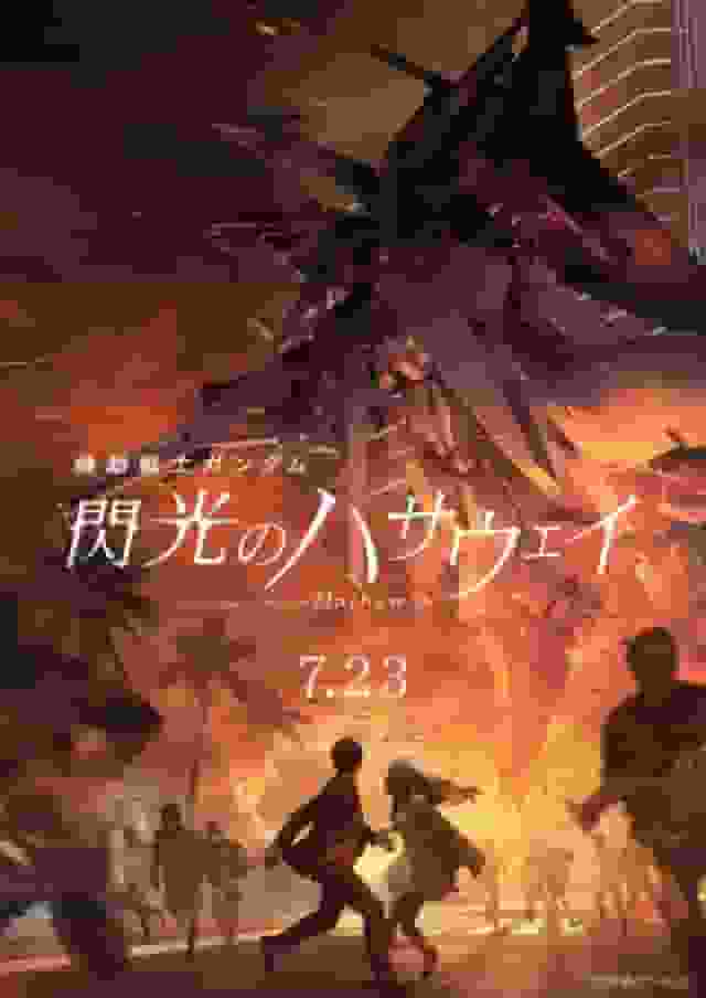 Reseña de Mobile Suit Gundam Hathaway's Flash: Superando las expectativas con imágenes en movimiento y belleza visual