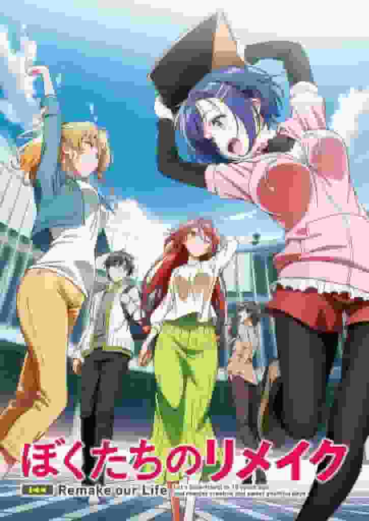 Reseña de "Remake of Our Lives": Una historia de renovación y crecimiento juvenil.