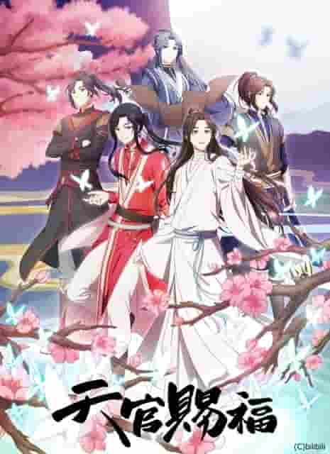 El atractivo y las críticas de la versión doblada al japonés de "Tian Guan Shi Fu": una experiencia de anime que no te puedes perder