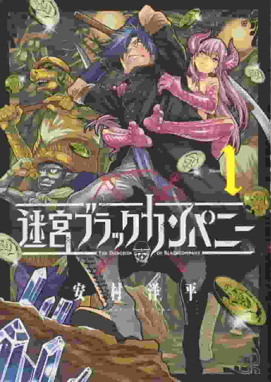 El entorno de trabajo realista y la atractiva historia de Labyrinth Black Company