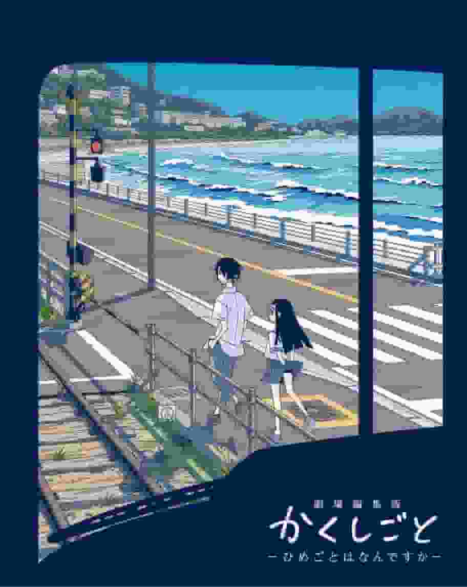 ¡Un análisis exhaustivo de los encantos y secretos de la película "Kaguya-sama: Love is War"!