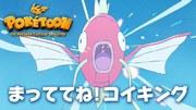 Reseña de "¡Espérame! Magikarp": Una historia conmovedora que supera las expectativas